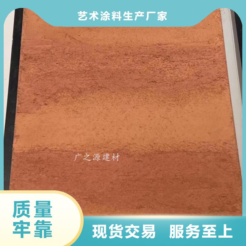 夯土漆天工涂料藝術漆產地批發