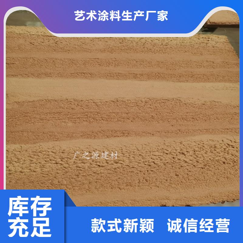 彩色夯土墻抹面涂料