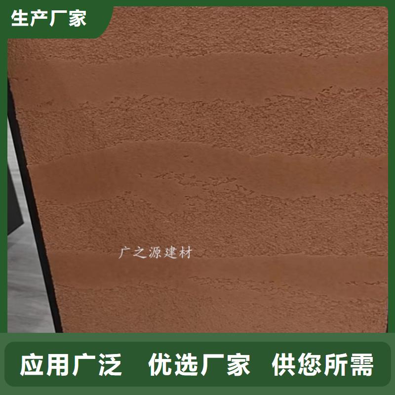 彩色夯土墻抹面涂料
