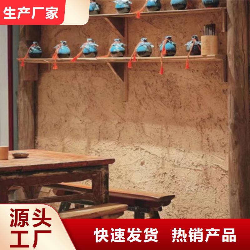 廣之源仿夯土涂料免費拿樣