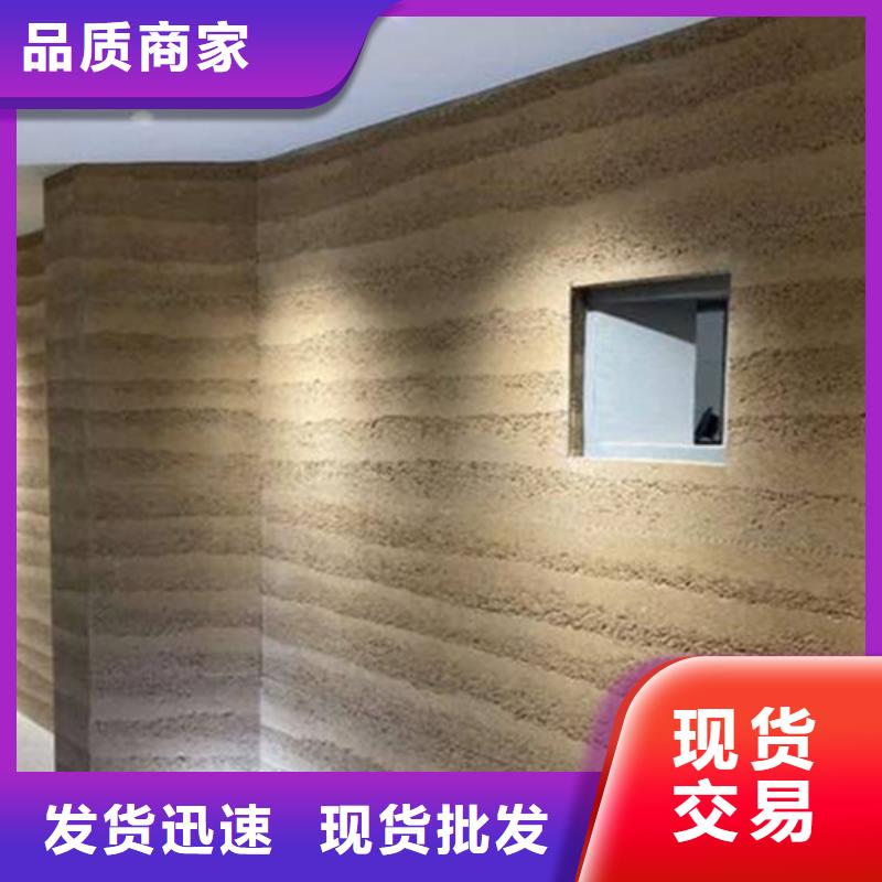 仿夯土墻漆廠家報價