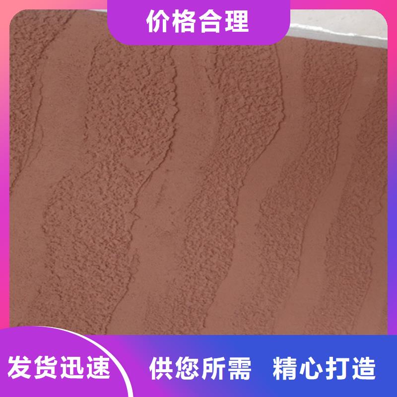 生態(tài)夯土質(zhì)感漆施工流程