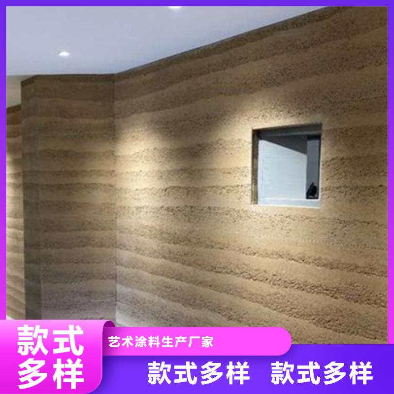 生態(tài)夯土質(zhì)感漆施工流程