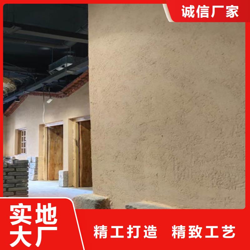 生態黃泥涂料裝修效果圖