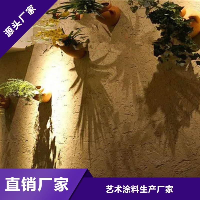 泥土色
稻草質感漆
生產廠家