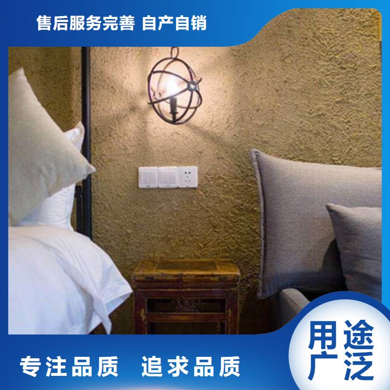 內(nèi)外墻稻草泥巴涂料