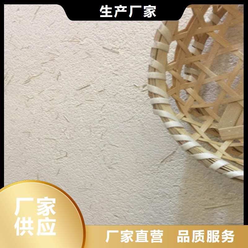 內外墻稻草泥巴涂料