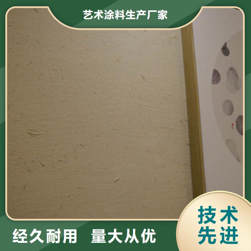 外墻泥巴稻草涂料