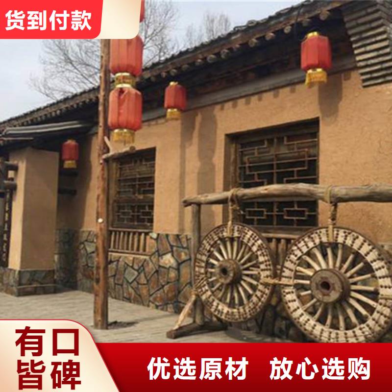 農(nóng)家樂稻草泥