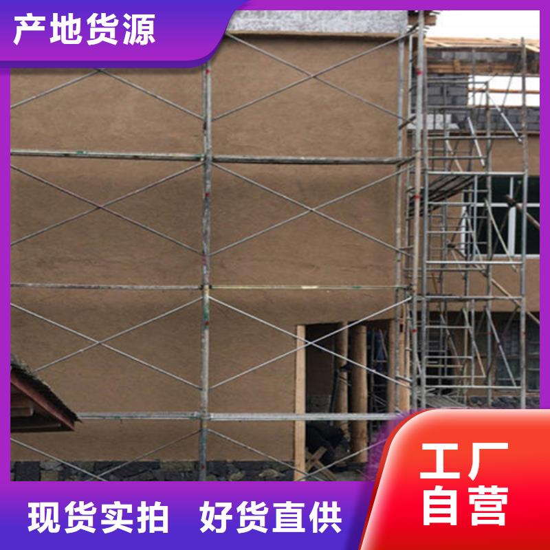 舊城改造稻草泥漆