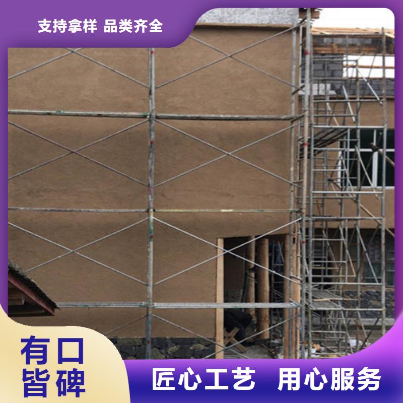 內(nèi)外墻稻草泥巴涂料