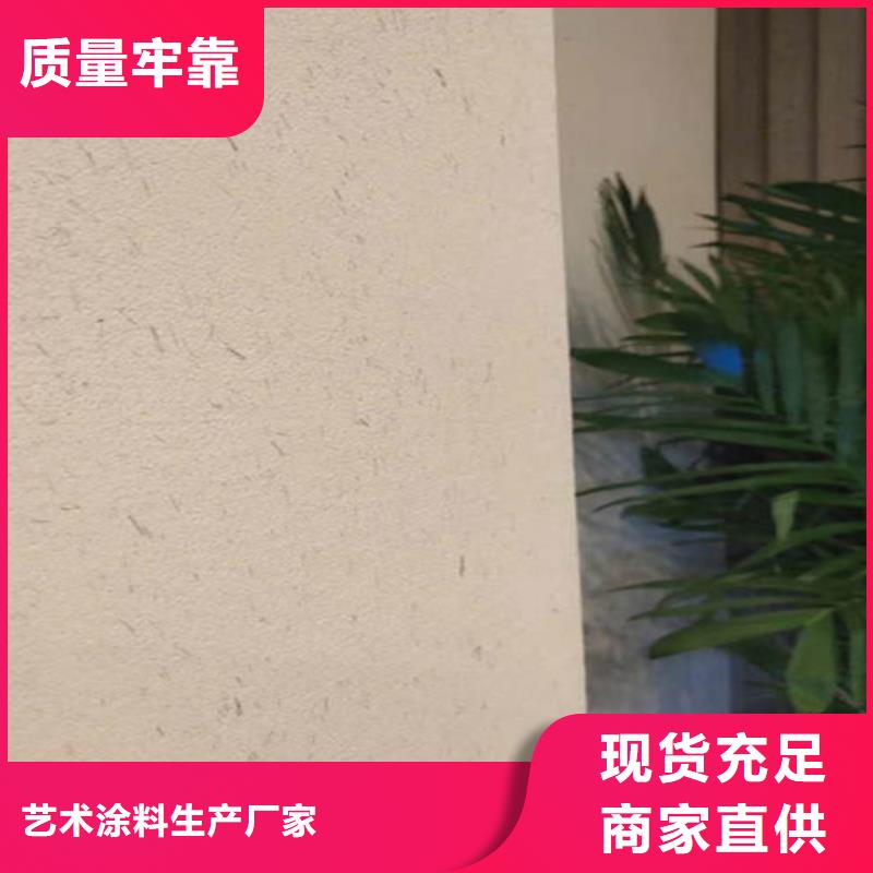 泥土色
稻草質感漆
生產廠家