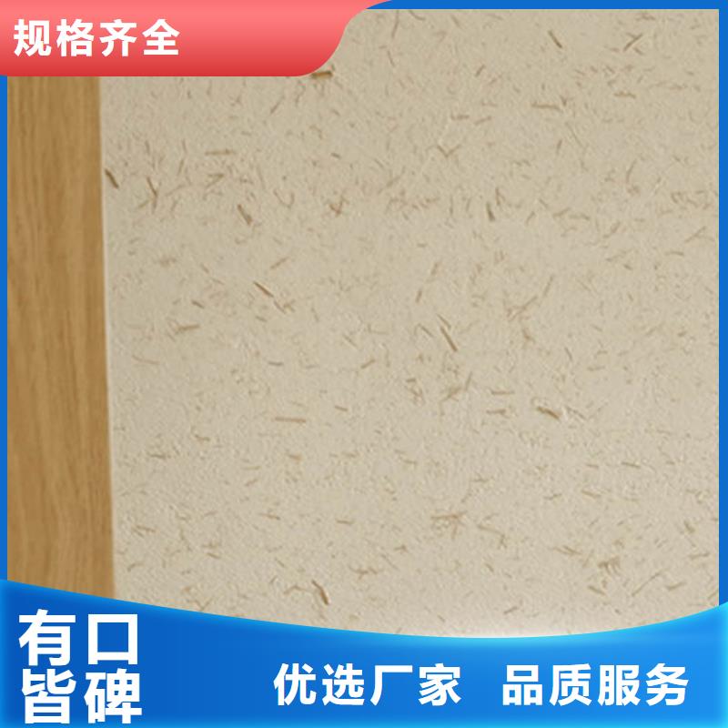 生態黃泥巴稻草漆
