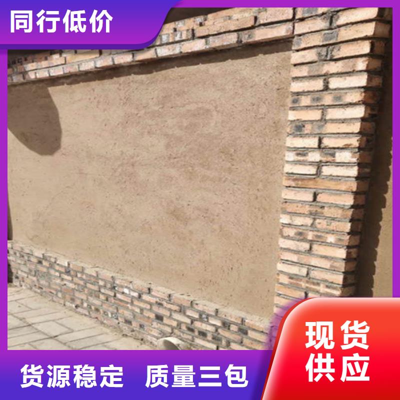 內外墻稻草泥巴涂料