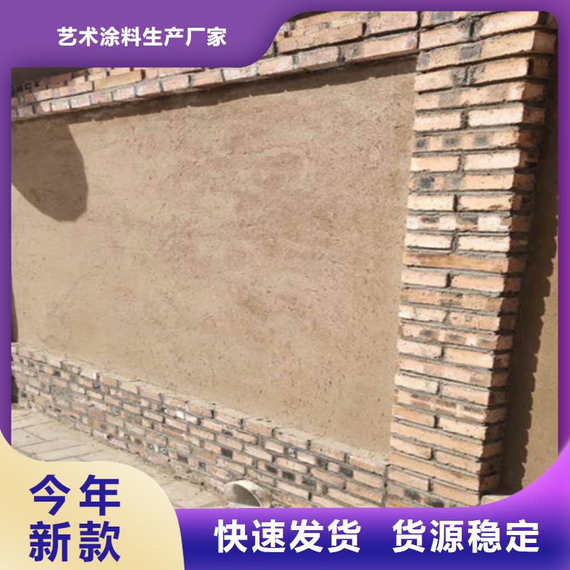 稻草泥巴漆廠家現貨