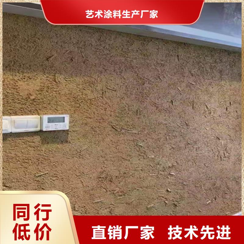 老城翻新泥巴稻草涂料