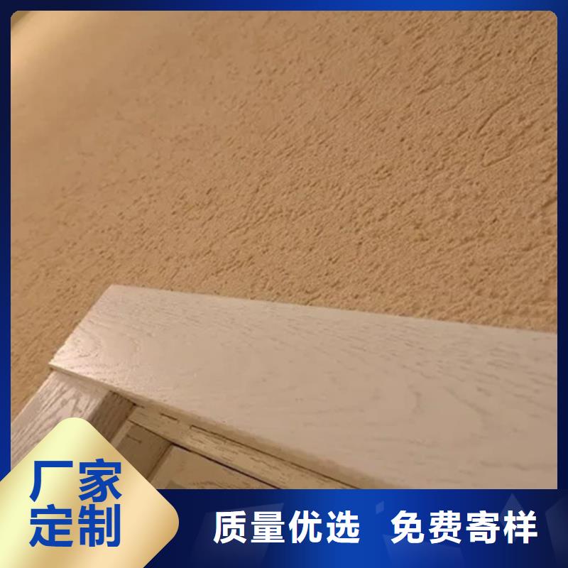 水性漆雅晶石如何施工
