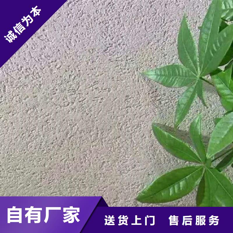 水性漆雅晶石如何施工