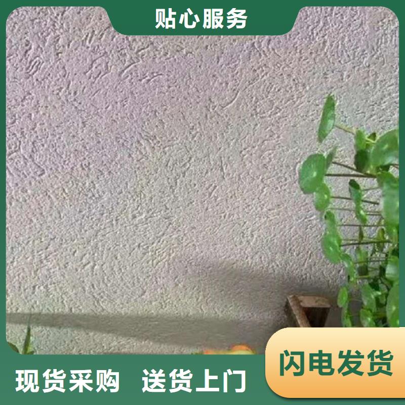 質感灰泥涂料品牌廠家】