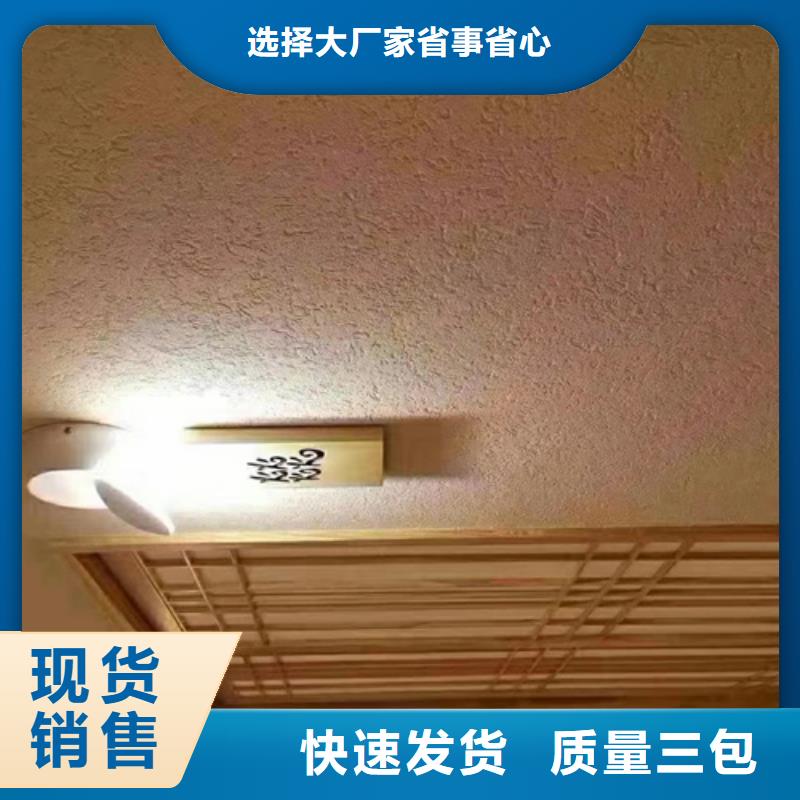 灰泥質感漆
20公斤一包價格