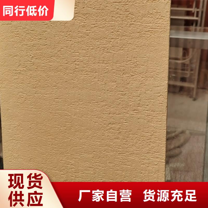 無機涂料灰泥生產廠家】