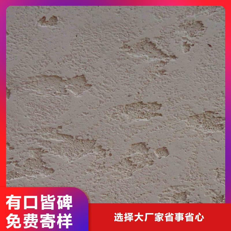 細砂灰泥涂料生產(chǎn)廠家