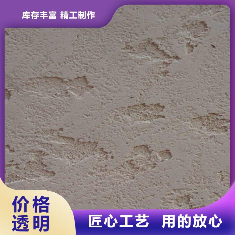 藝術涂料灰泥生產廠家