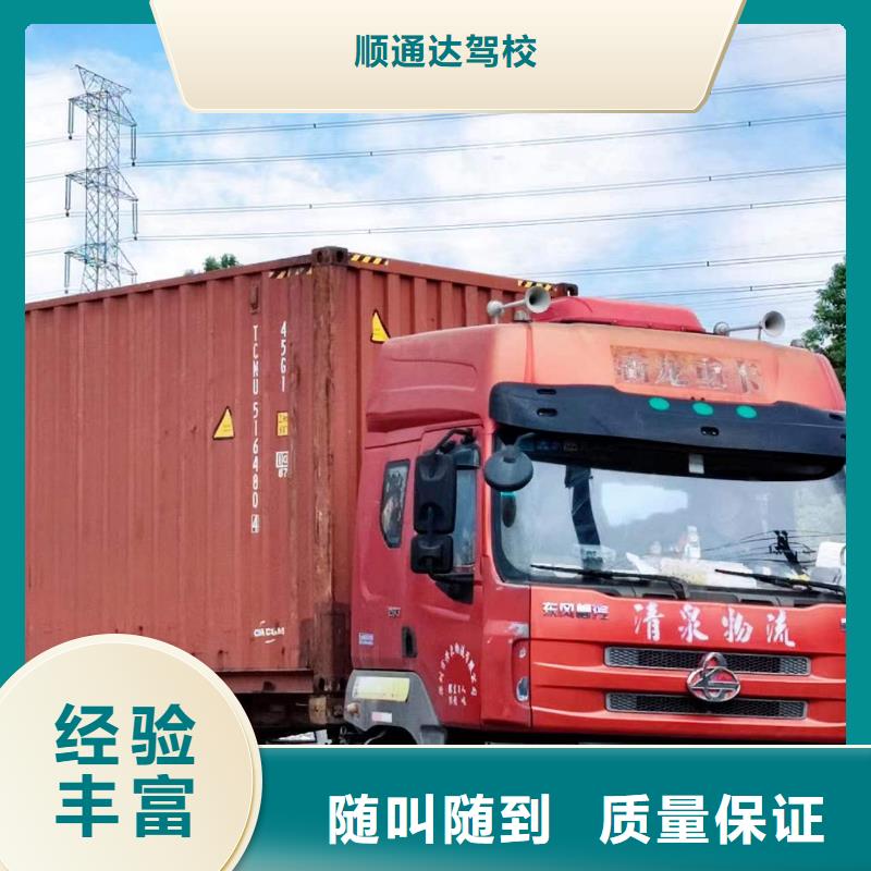 半掛車培訓【增駕A2駕駛證】精英團隊