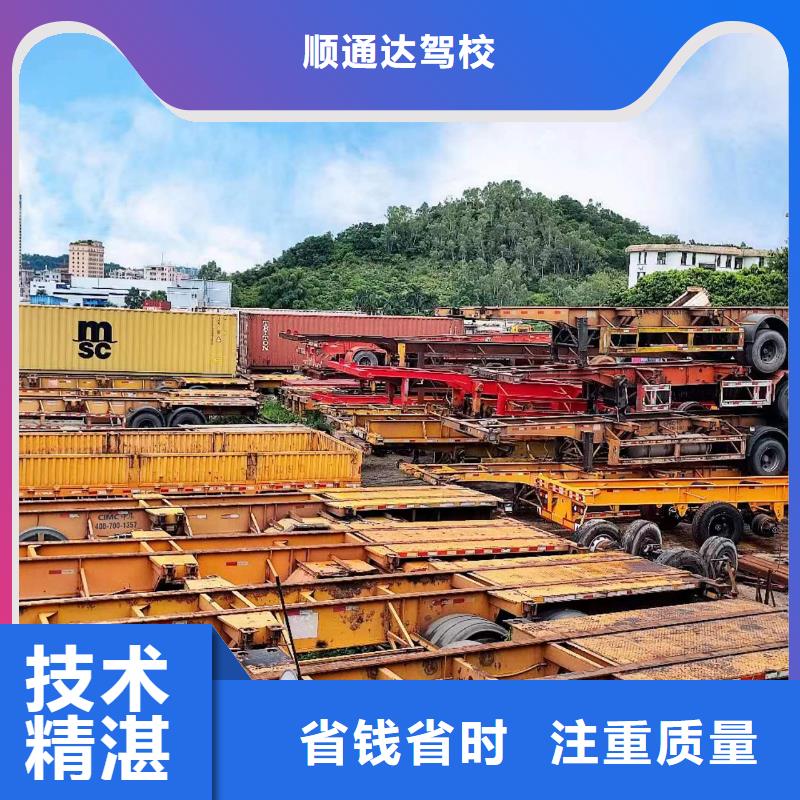 半挂车培训驾驶员培训2025公司