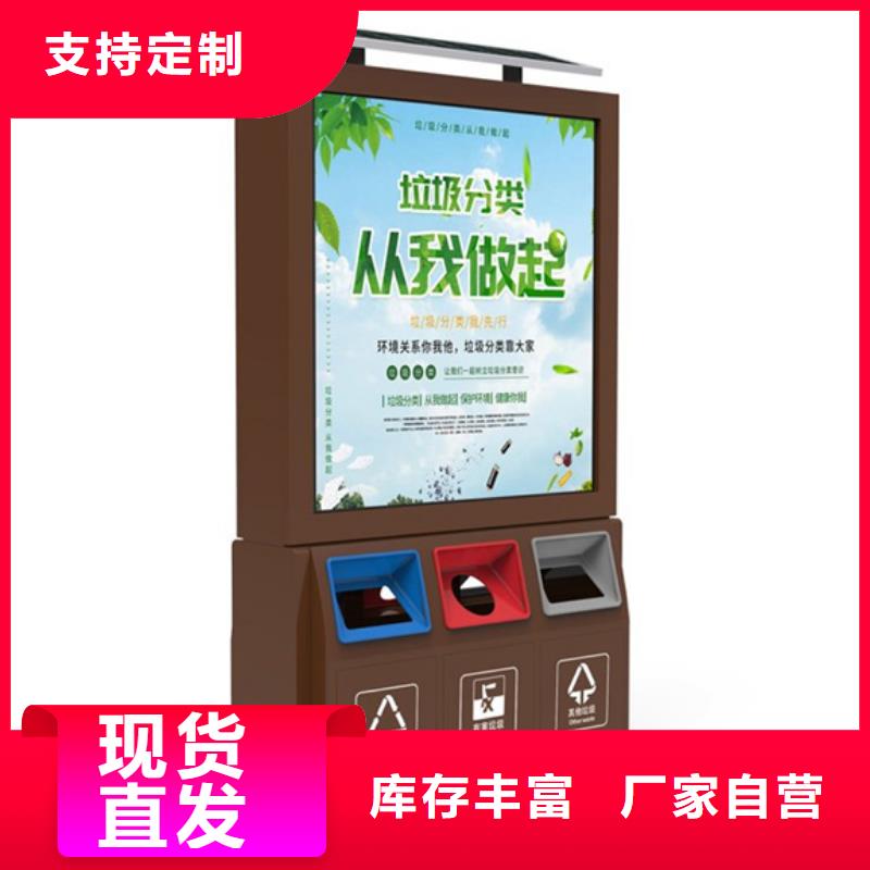 廣告垃圾箱垃圾分類房貨品齊全