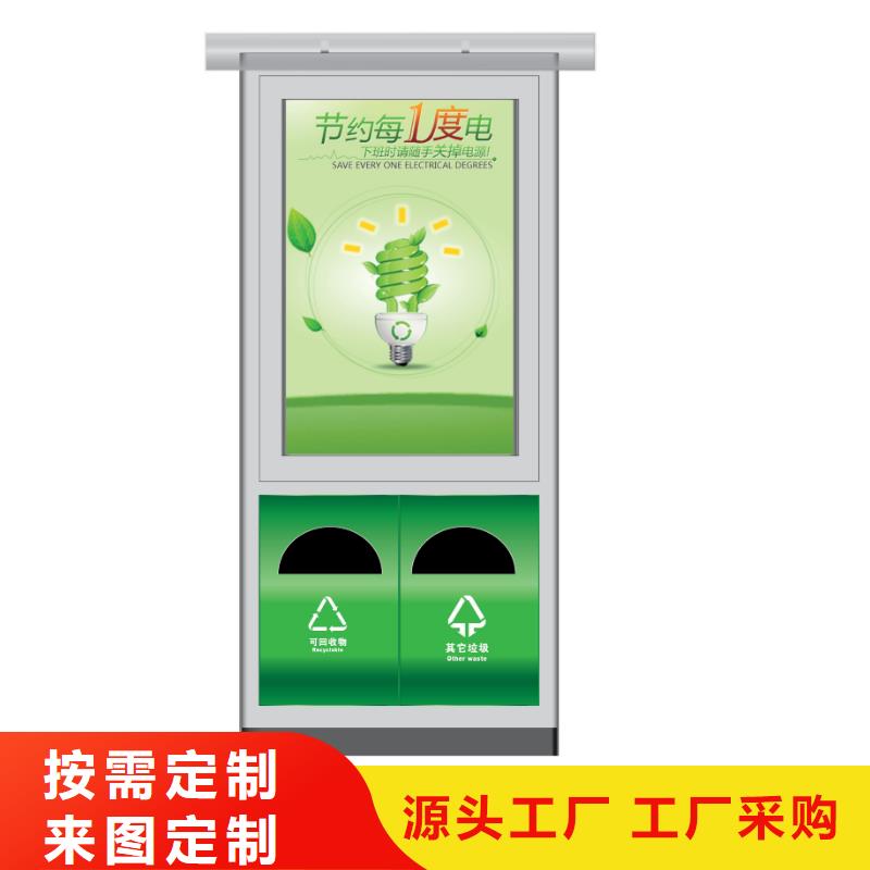 廣告垃圾箱垃圾分類箱來圖定制