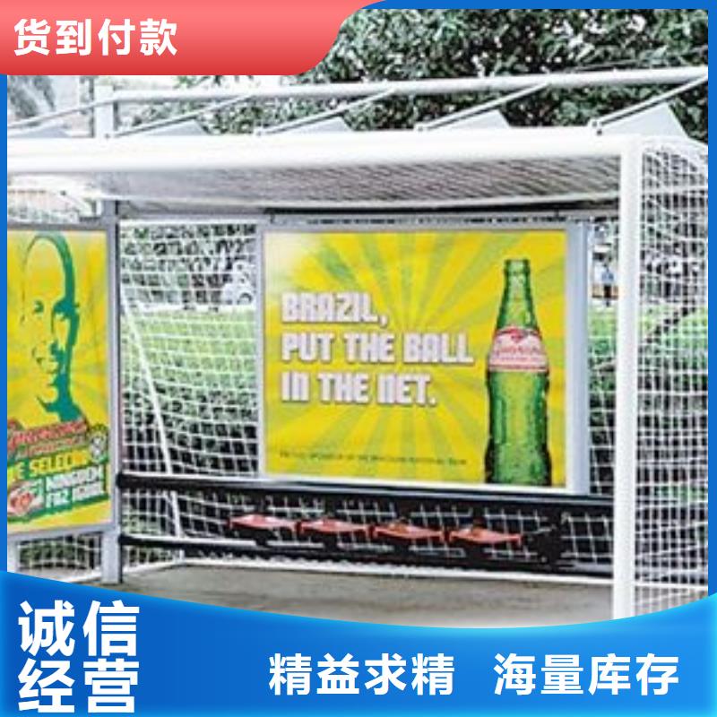 太陽能候車亭廠家
