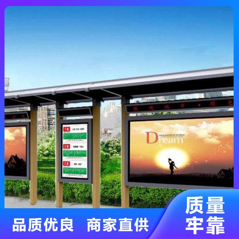 太陽能候車亭按需定制