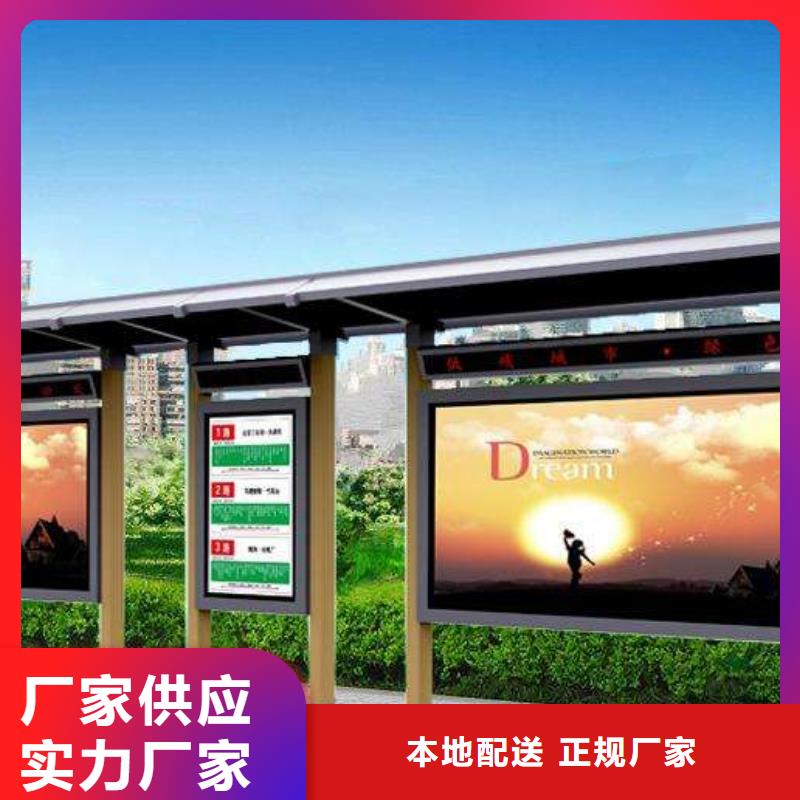 智慧候車亭直供廠家