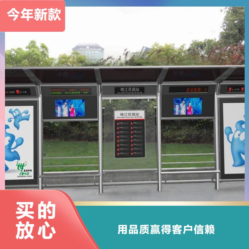 太阳能候车亭中心