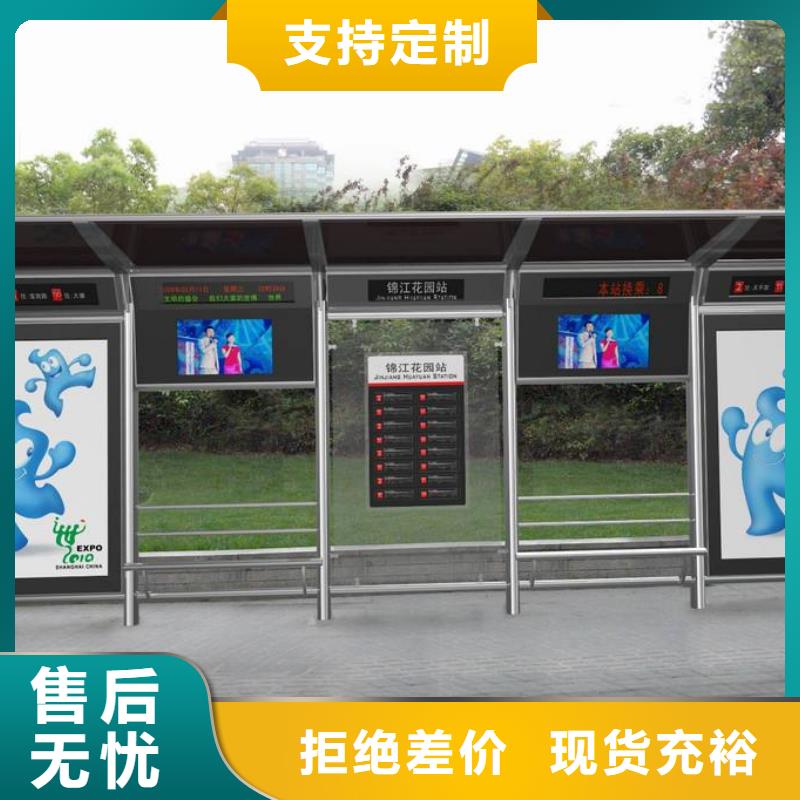 鄉村候車亭