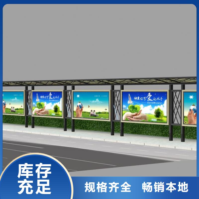 太陽能候車亭中心
