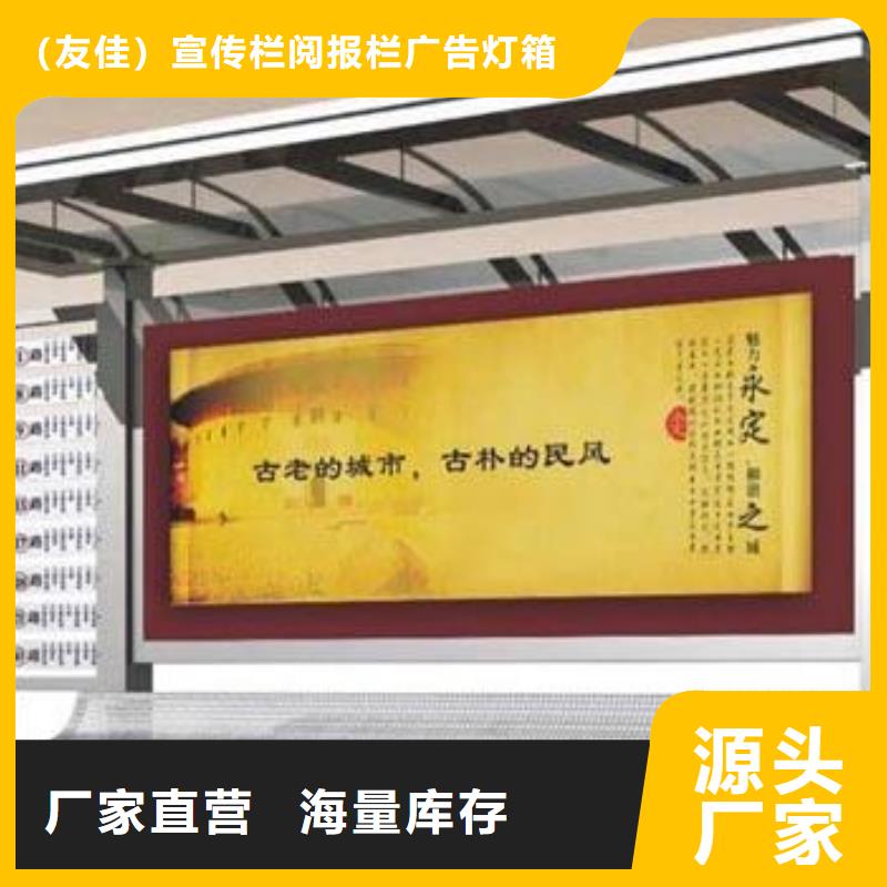 鄉村候車亭源頭好貨
