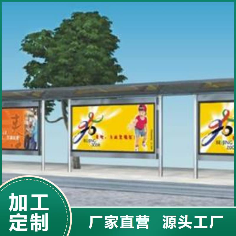 智能候車亭批發(fā)