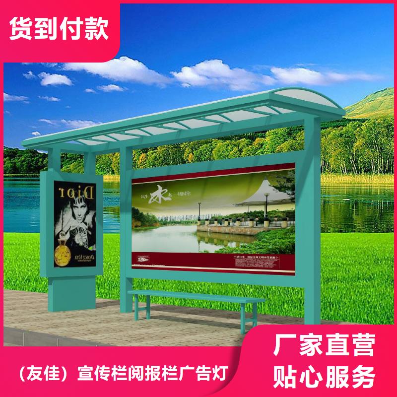 智慧候車亭歡迎來電