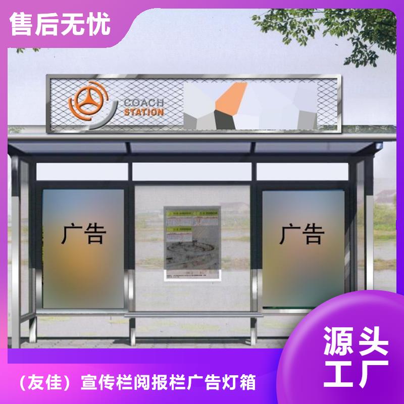 不銹鋼候車亭