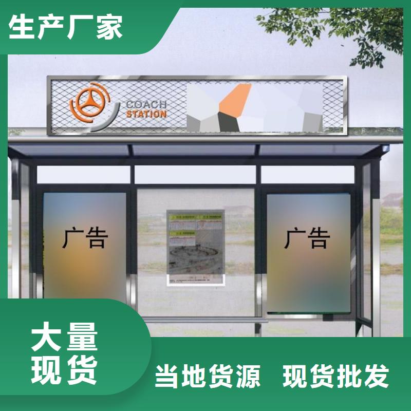 候車亭不銹鋼垃圾分類亭廠家貨源