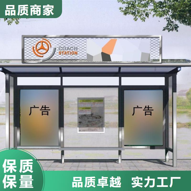 簡約候車亭全國發(fā)貨
