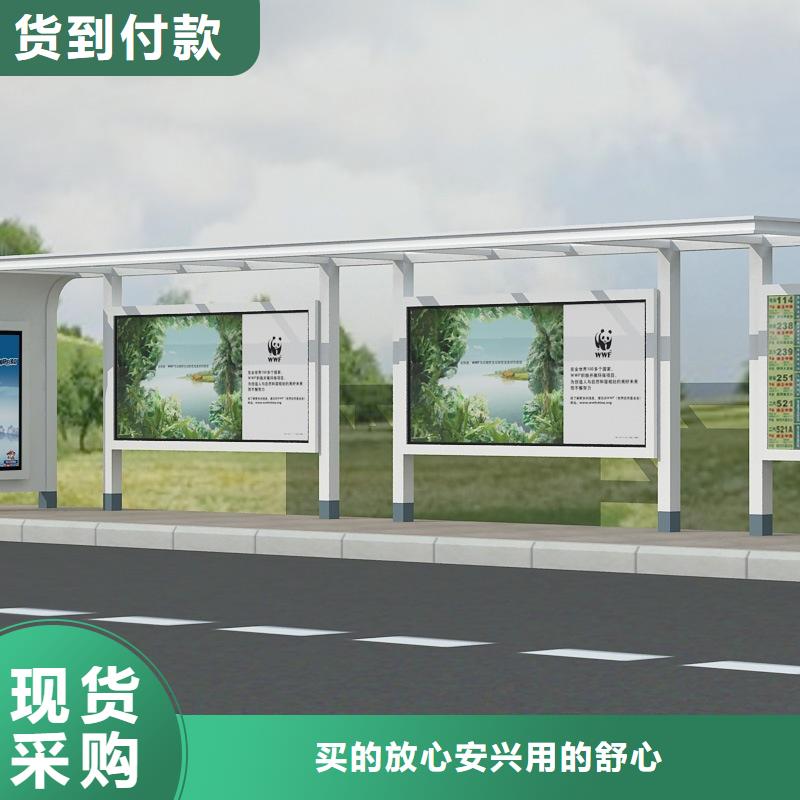 智能候車亭源頭好貨