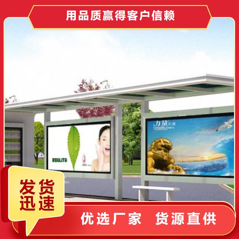 【候車亭】新農村標牌優質材料廠家直銷