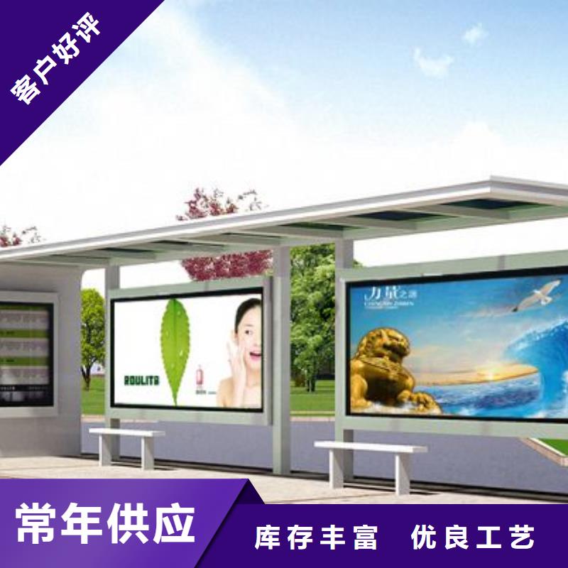 太陽能候車亭按需定制