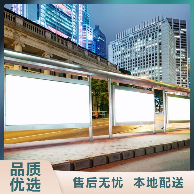 候车亭价值观标牌精心