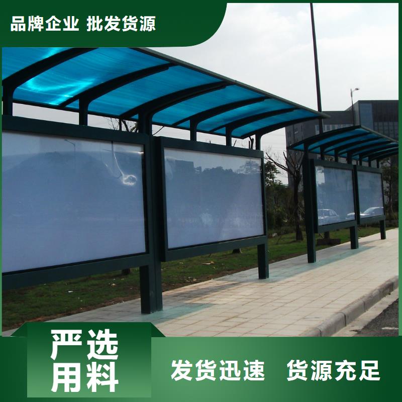 不銹鋼候車(chē)亭中心