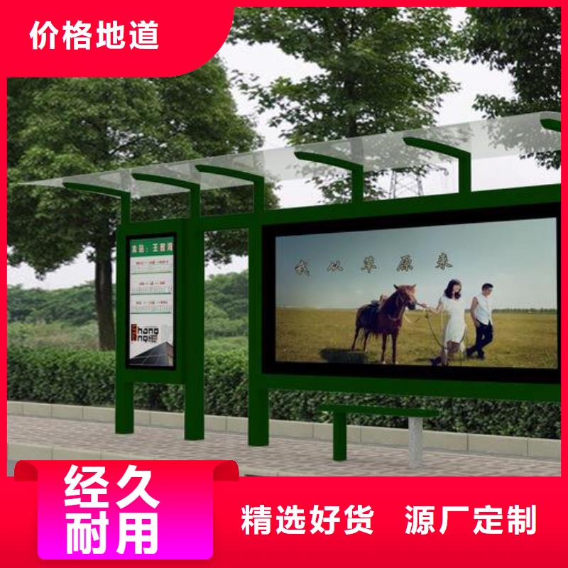 太陽能候車亭中心
