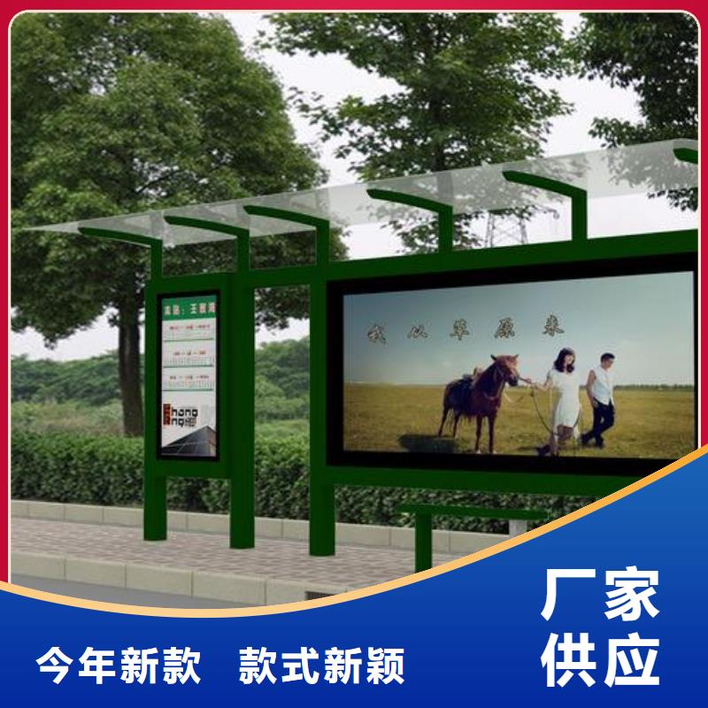太陽能候車亭廠家